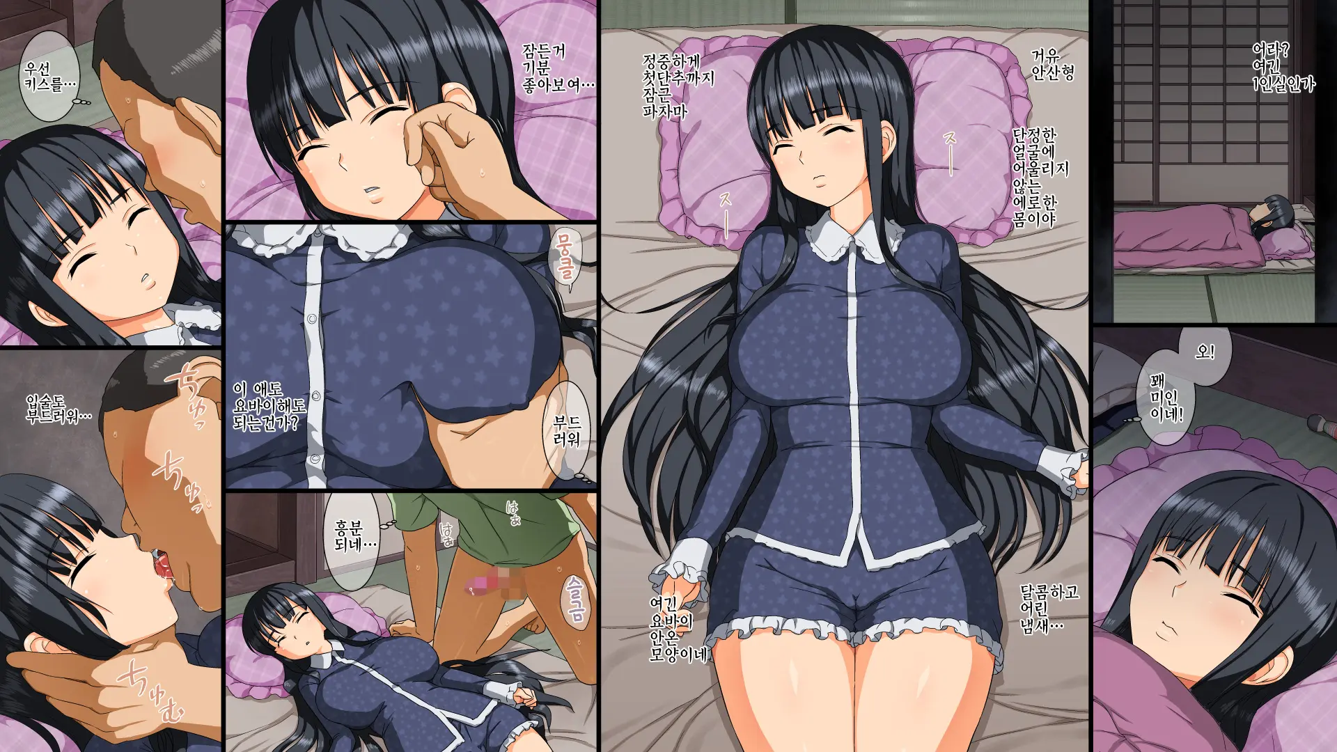 Edo Jidai No Sei No Fuushuu O Tsuzukete Iru Toaru Inakamachi